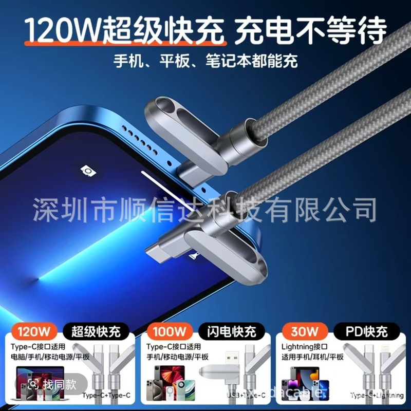 新款120W挂绳二合一数据线手机充电线快充编织线多功能冲电type-c|undefined