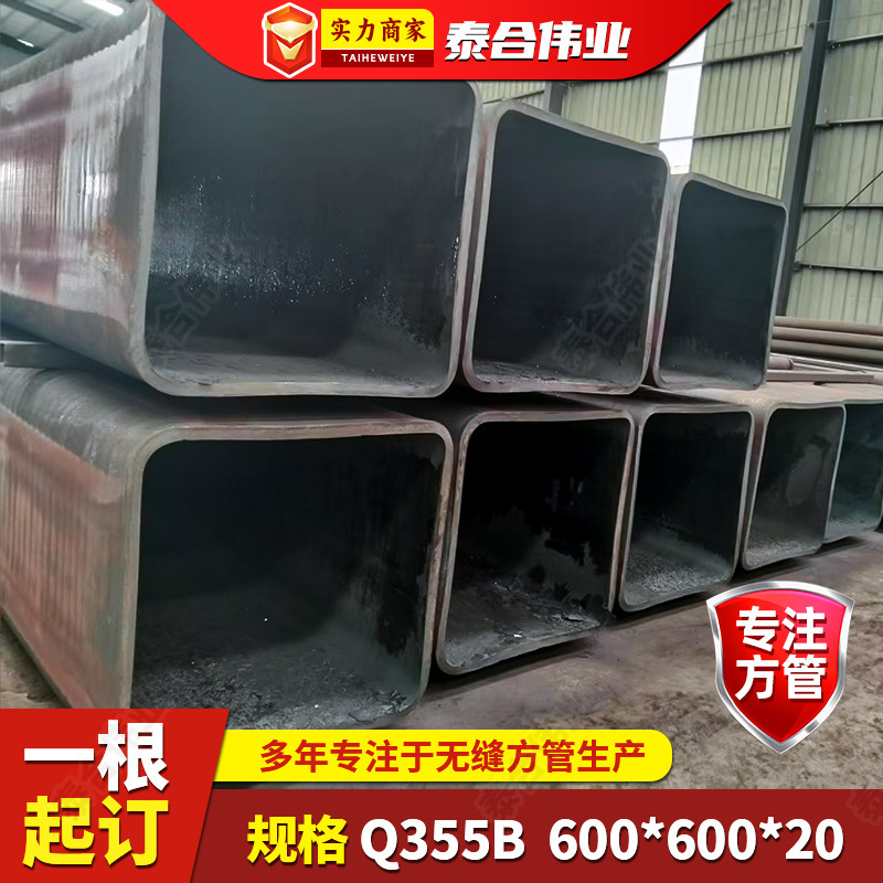 Cold-Extruded Seamless Square Tube Q355B Large Diameter Square Tube 600*600*20 Integrated Seamless Round-To-Square Tube Conversion Cold-Extruded Seamless Square Tube Q355B Large Diameter Square Tube 600*600*20 Integrated Seamless Round-To-Square Tube Conversion