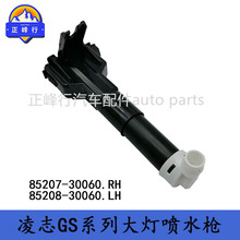 85207-30060 85208-30060 �����׿���˹GS250/350�����ϴ��ˮǹ