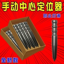 打孔定位器手动中心冲定点器冲钳工具高硬度打孔样冲洋冲头打眼器