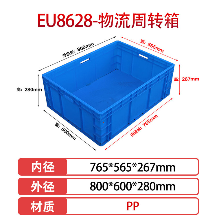 EU8628(외경 800*600*280mm), 회색