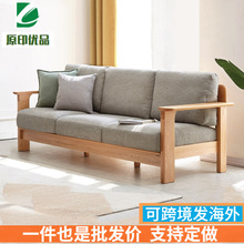 北欧纯实木沙发简约现代橡木单人双人三人组合小户型布艺沙发客厅