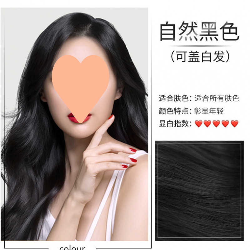 花香染 单剂 染发膏 温和上色|undefined