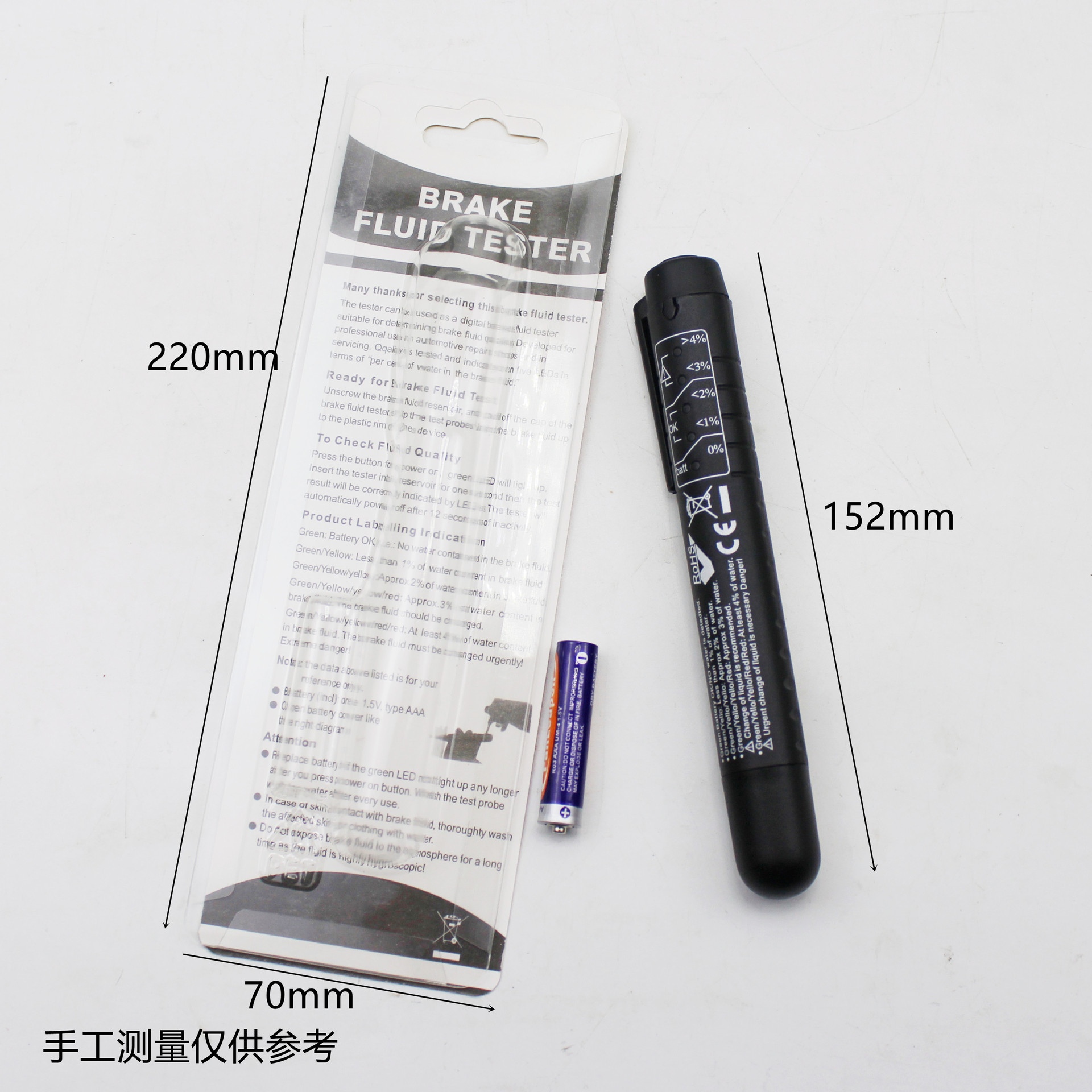 汽车刹车油检测笔刹车油检测仪制动液检测笔更换刹车油检测笔