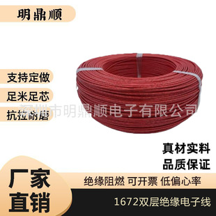 �S��ֱ��늾�1672 16#-26AWG�^����Ӿ�CQC���~��ȼPVC�B�Ӿ�����