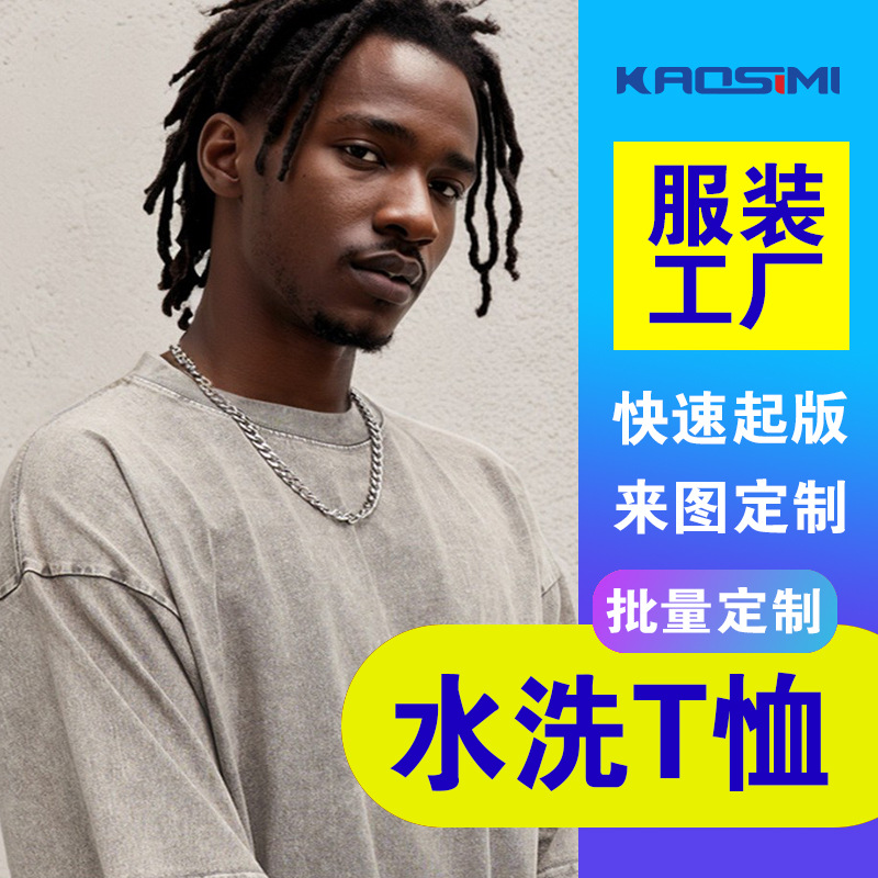 跨境重磅水洗做旧纯棉t恤美式复古纯色短袖宽松落肩款oversiz圆领