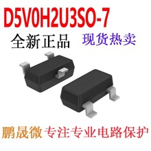 NƬTVS SM05-7 SOT23 5V ESDO