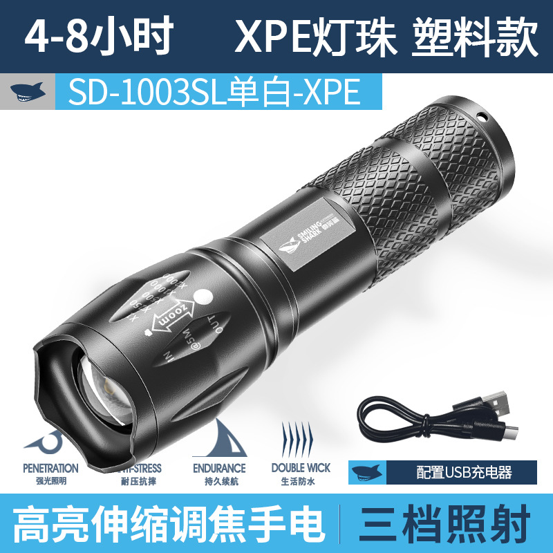 SD-1003 Zoom Flashlight-Plastic Model [XPE Light Beads; Built-in Battery 1200MAH]