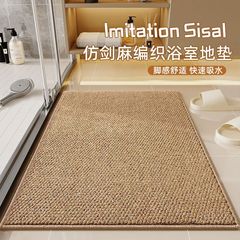 風呂場の入り口のマット吸水耐汚れマットトイレの高級感浴室滑り止めトイレは剣麻じゅうたんに似せている