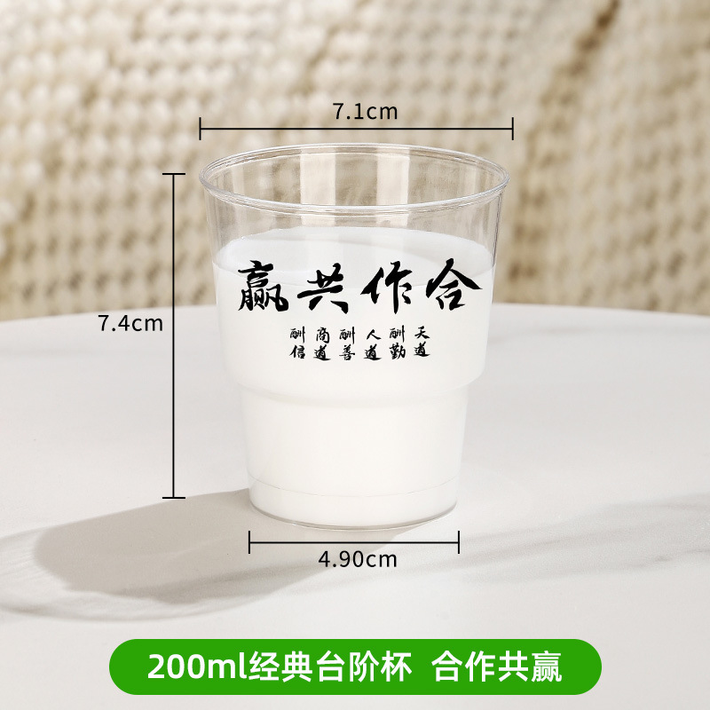 使い捨てカップは航空カップのハードカップを厚くして、透明なプラスチックカップの宇宙カップの高級感コップを作る|undefined