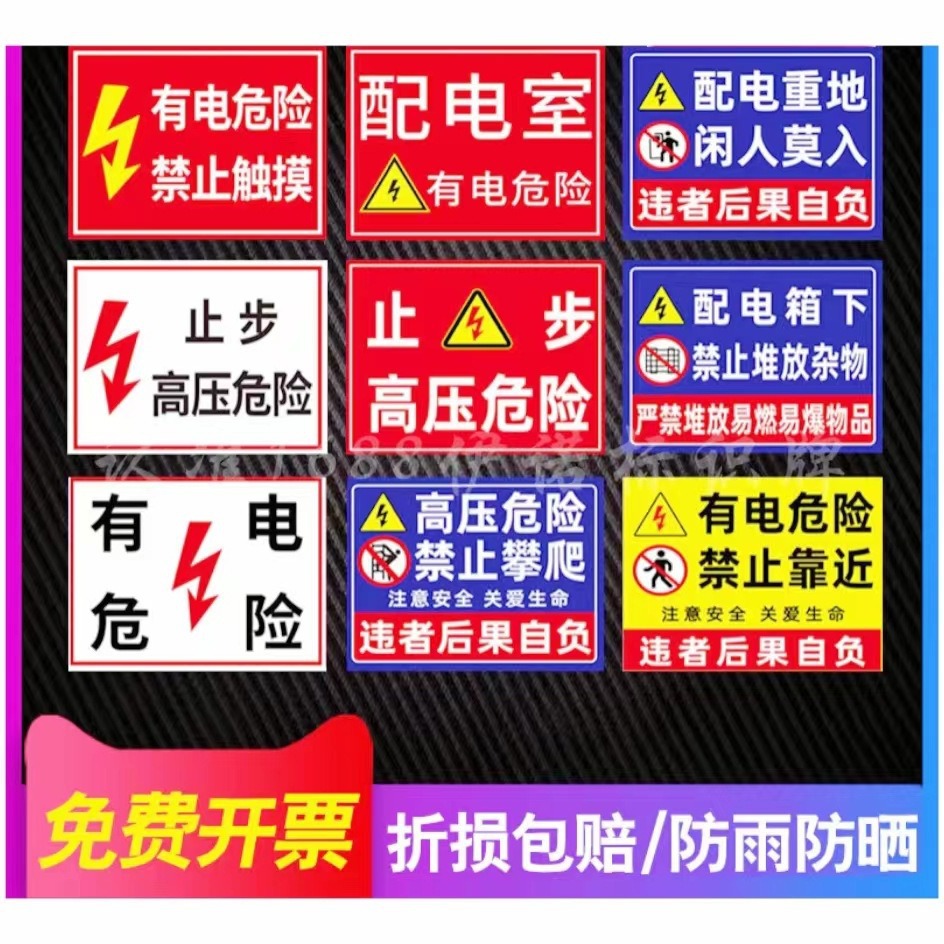PVC不干胶贴纸安全标识牌警告警示标示提示指示标志消防标牌标签