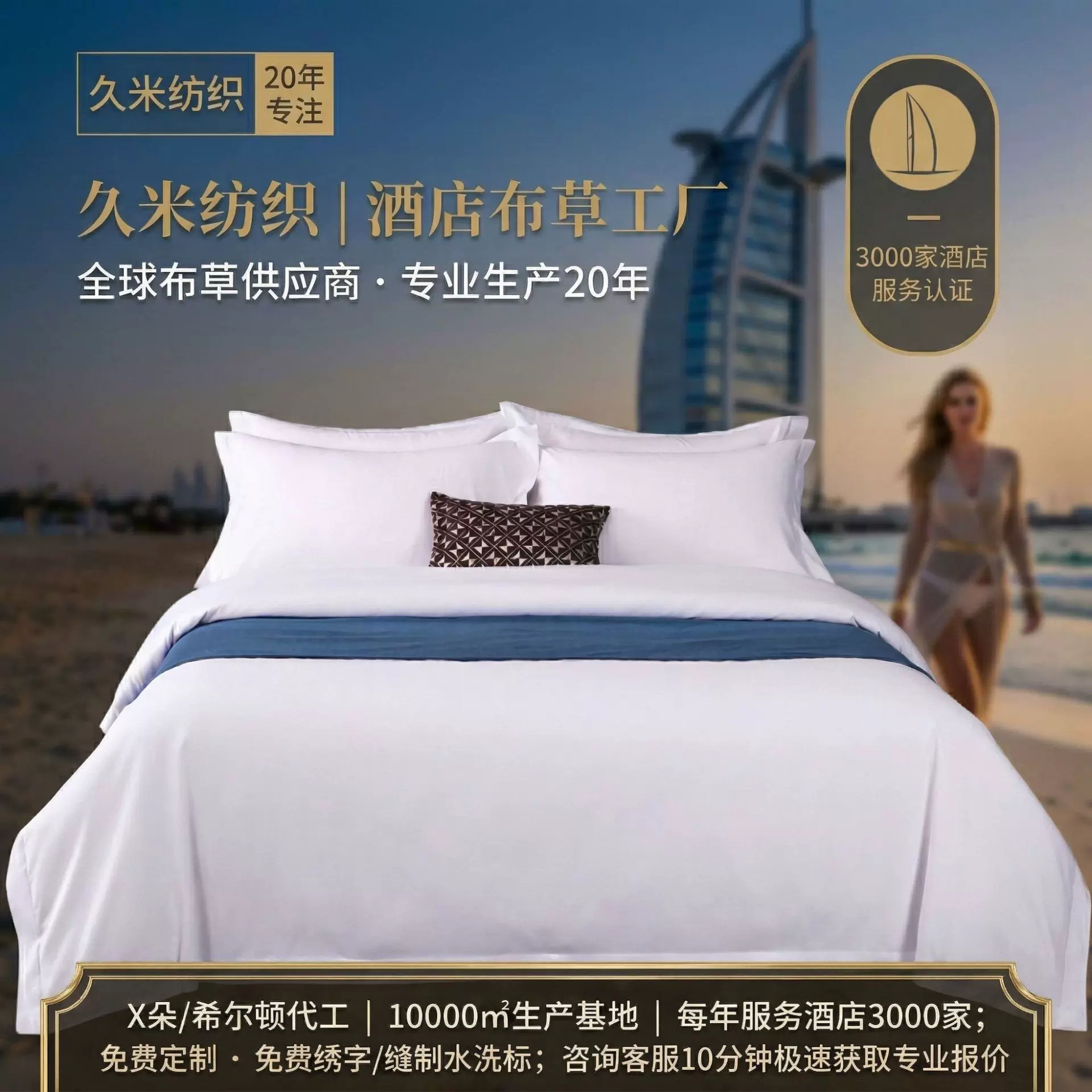 X朵全季同款60支纯棉白色贡缎酒店布草四件套民宿宾馆床上用品