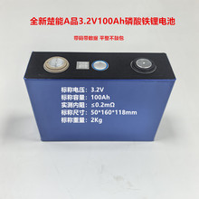 ȫ³AƷ3.2V100AHFX늳شwyʽ