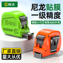 卷尺 厂家5米卷尺加厚尺带高挺直度工业级钢卷尺定制卷尺5米抗摔