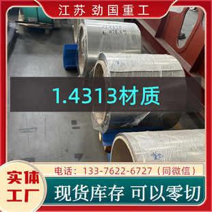 1.4313���� ˮ��Ͳ�� X3CrNiMo13-4+qt900�A�h  ���´���