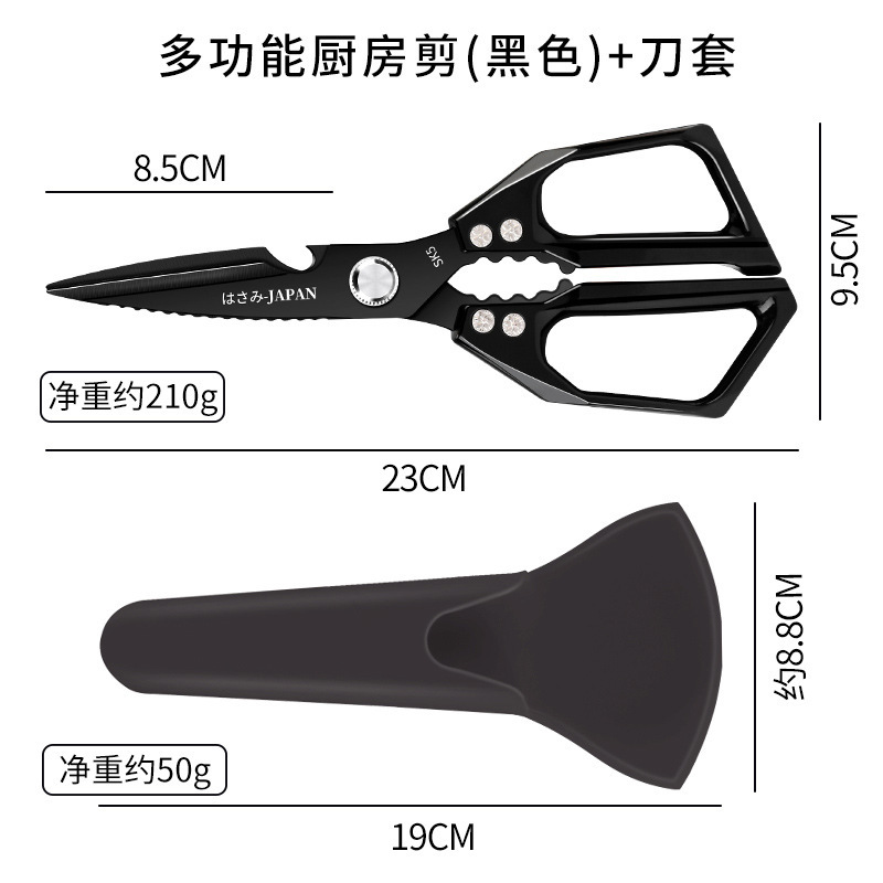 tijeras tijeras de pollo hueso tijeras de cocina acero inoxidable 5 multifuncional sk endurecido tijeras para matar peces espesar estilo japonés