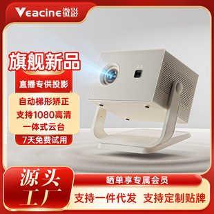 Microshadow Yuntai Y16 Mobile Phone Projector Home Full HD Home Theater Small Bedroom Projector for Dormitory