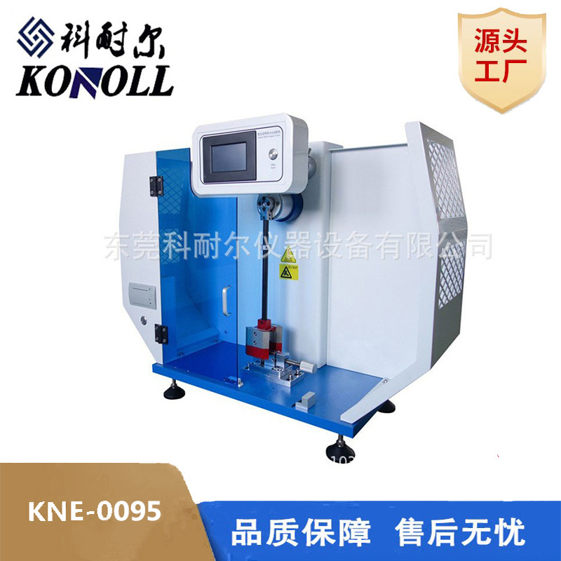 热销塑料摆锤冲击韧性试验机 冲击测试仪 触摸屏悬臂梁摆锤试验仪