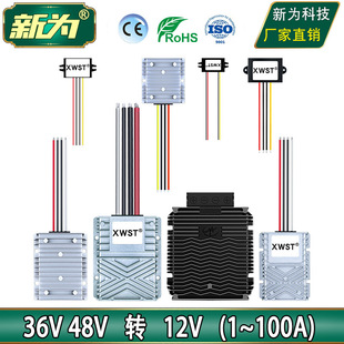 36V to 12v step-down converter 48V to 12v converter 36V48V to 12v DC step-down module