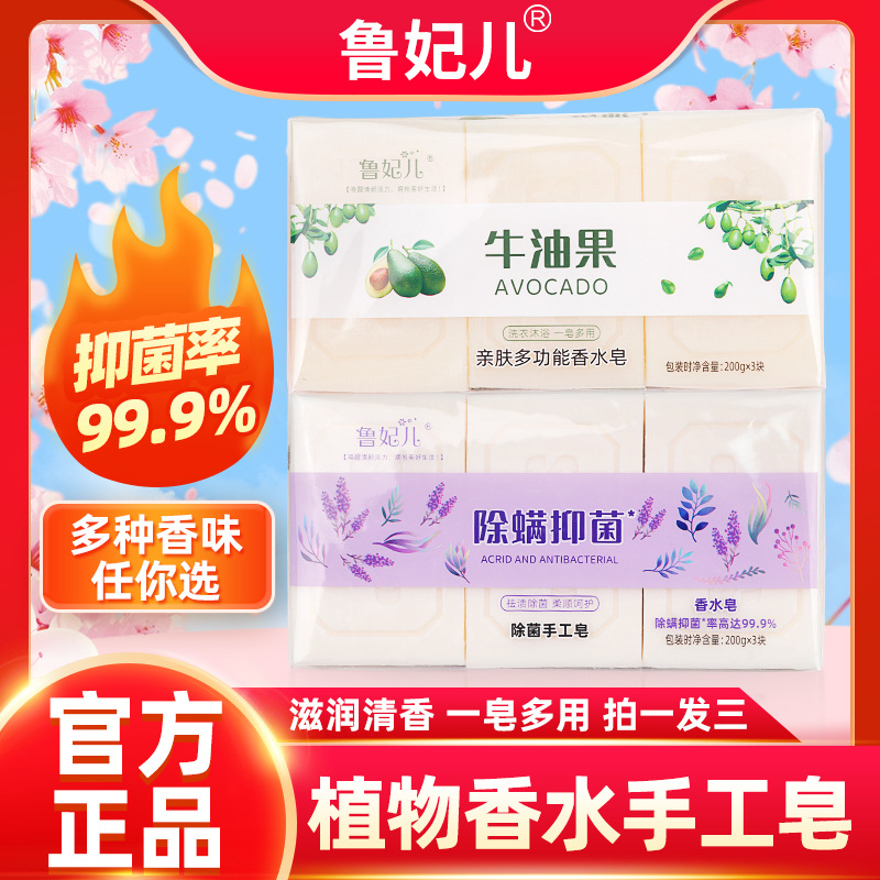 Red Pomegranate Essence Soap, Avocado Soap, Lavender Laundry Soap, Natural Plant Extracts for Intimate Baby Clothing