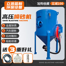 小型除锈翻新抛光喷砂机手持式高压喷砂机干湿两用移动式喷砂罐