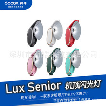 Godox神牛Lux Senior复古闪光灯相机外置机顶灯热靴灯