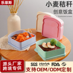 小麦わらパン箱鮮度保持箱学生携帯弁当箱国境を越えたアマゾン弁当箱卸売りプラスチック弁当箱