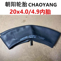 Chaoyang Tire, Bicycle Fat Tire 20x4.0/4.9, Straight Lip Inner Tube 20-inch Wide Body Inflatable Outer Tire