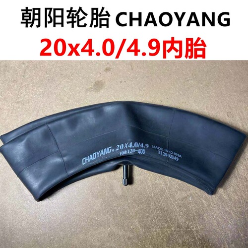 Chaoyang Tire, Bicycle Fat Tire 20x4.0/4.9, Straight Lip Inner Tube 20-inch Wide Body Inflatable Outer Tire
