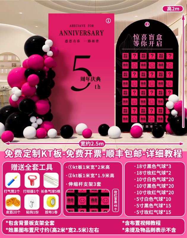 开业气氛围布置门店装饰场景惊喜盲盒墙墙618活动板|undefined