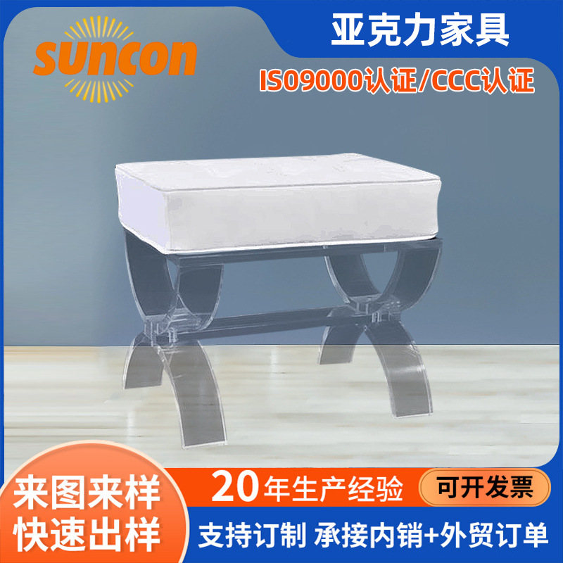 亚克力休闲椅子床尾软包凳子亚克力透明家具供应有机玻璃靠背椅子