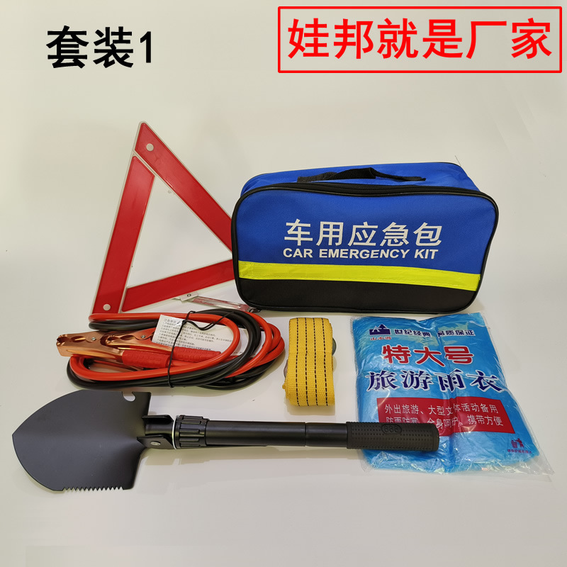 车载用应急包-3-1