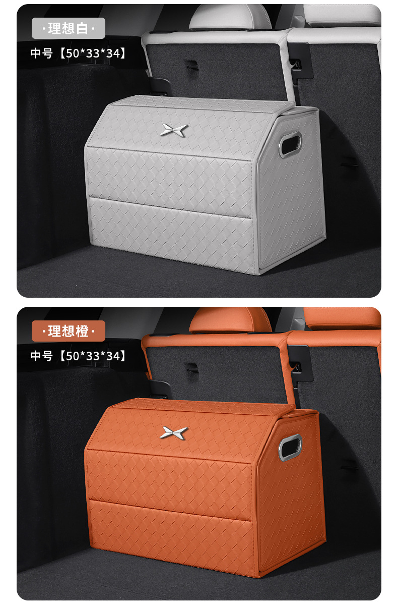 Suitable for Xpeng GX/P7/X9/P7+/G6/G9/G7 car trunk storage box, storage box, folding box