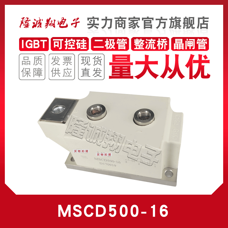全新现货供应整流二极管MSCD350-12 MSCD350-16 MSCD350-18