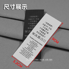 Clothing Brand Hang Tag Children's Clothing Washable Label Women's Ingredient Label Soft and Non-Irritating Manufacturer Direct Sale Wash Label