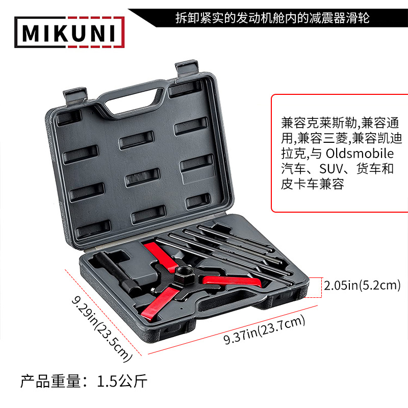 Juego de extractor equilibrado Retire la polea del amortiguador Herramientas generales Camión SUV Camioneta Reparación de automóviles Extracción de tres garras