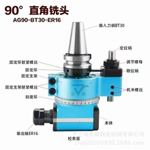 �Ƕ���^�f��ӹ����Ă���^AG90-BT40-ER32-60ֱ���^90���f���