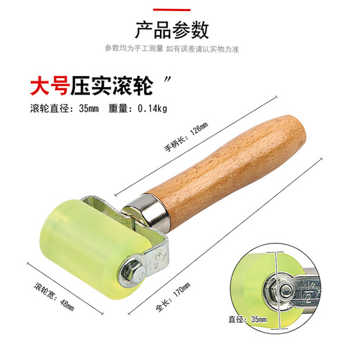 Tire repair compaction roller rolling solid wheel solid wheel cold patch film car tire repair tire repair tool film pressure wheel