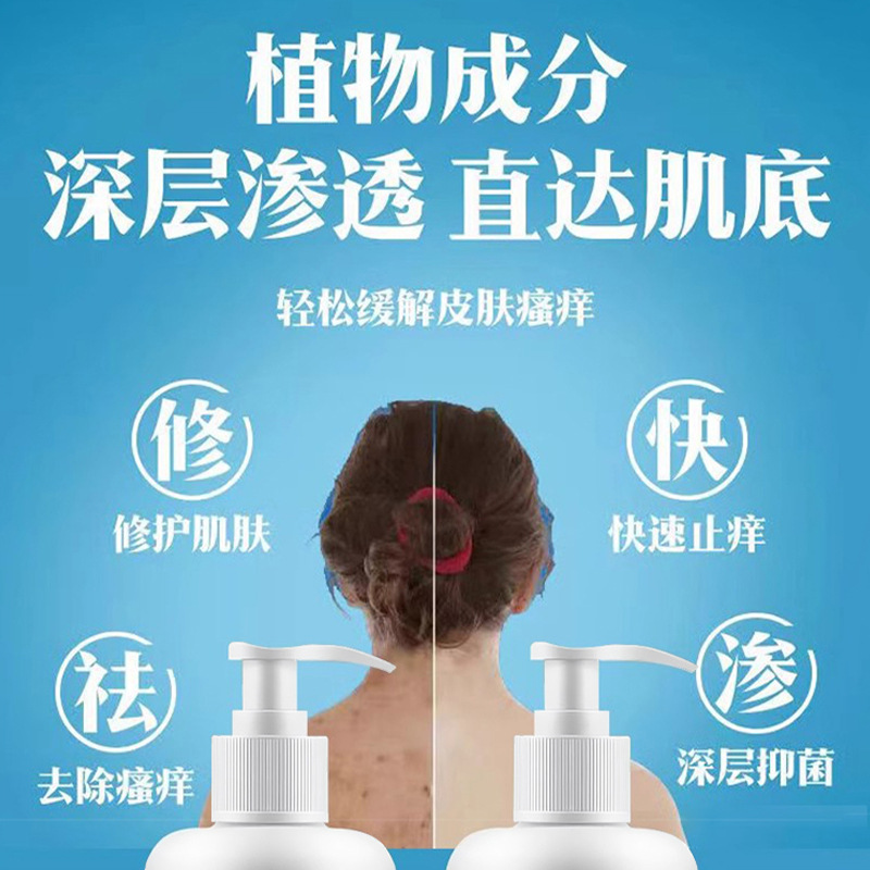 后美博士炉甘石净肤沐浴露深层清洁滋润护肤温和止痒沐浴露|undefined