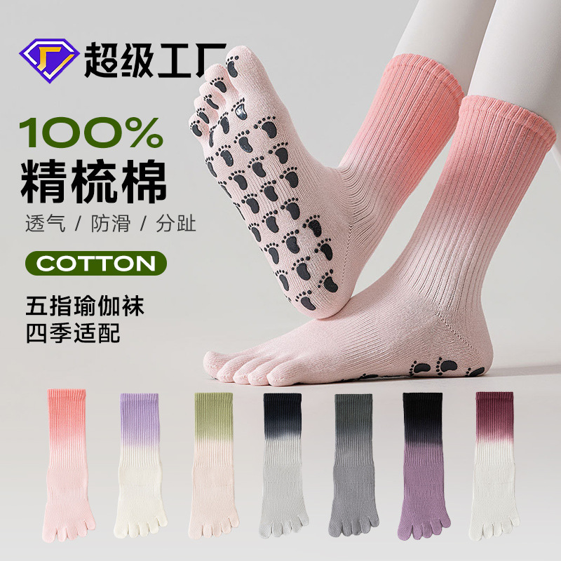 Professional yoga socks, Pilates-specific, with gradient color and dot-patterned design, five-toe socks, breathable and sweat-absorbent, for indoor fitness and exercise