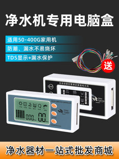 ��ˮ����X������·��TDSҺ���@ʾ������RO�·���ƺ�