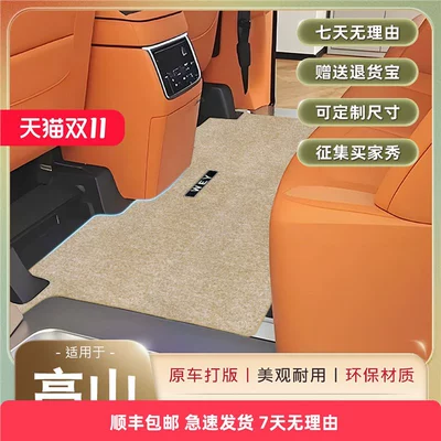 Universal Foot Pad: Alpine 8 Alpine 9 Full Car