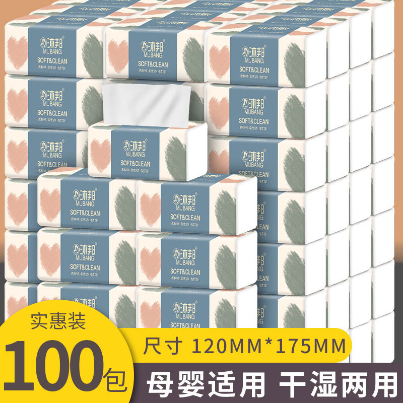 100 packs of tissue small bag non-household napkin commercial catering paper pumping whole box wholesale tissue hand cleaning