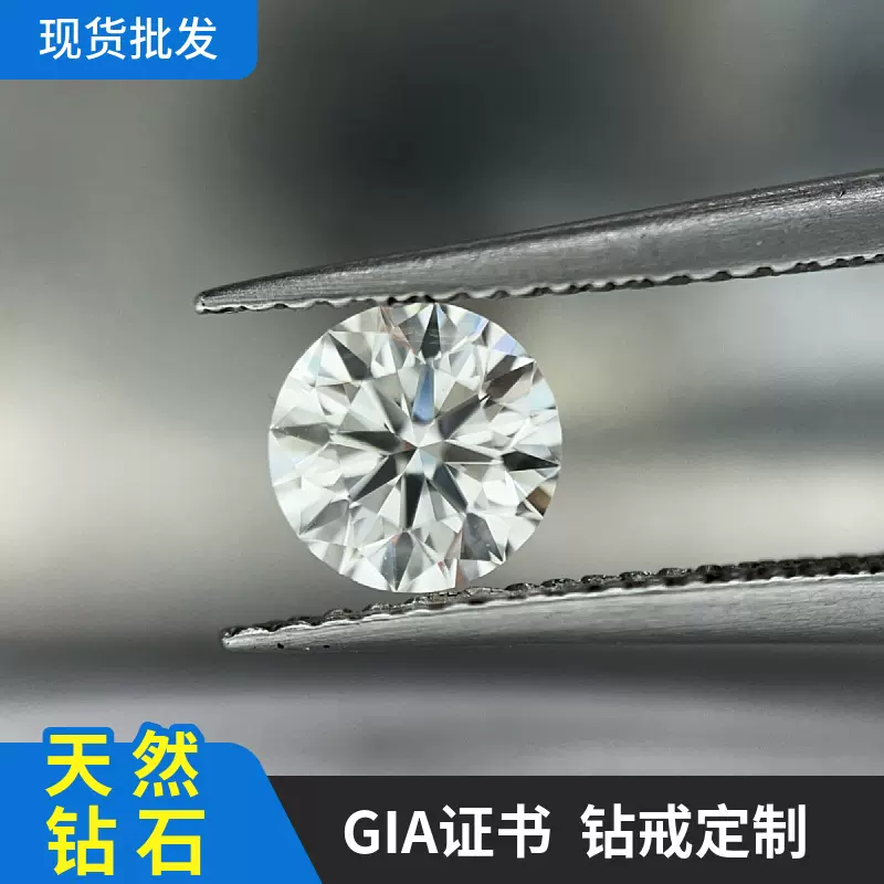 南非天然钻石GIA证书裸钻30分-50分-1克拉真钻钻戒项链加工镶嵌