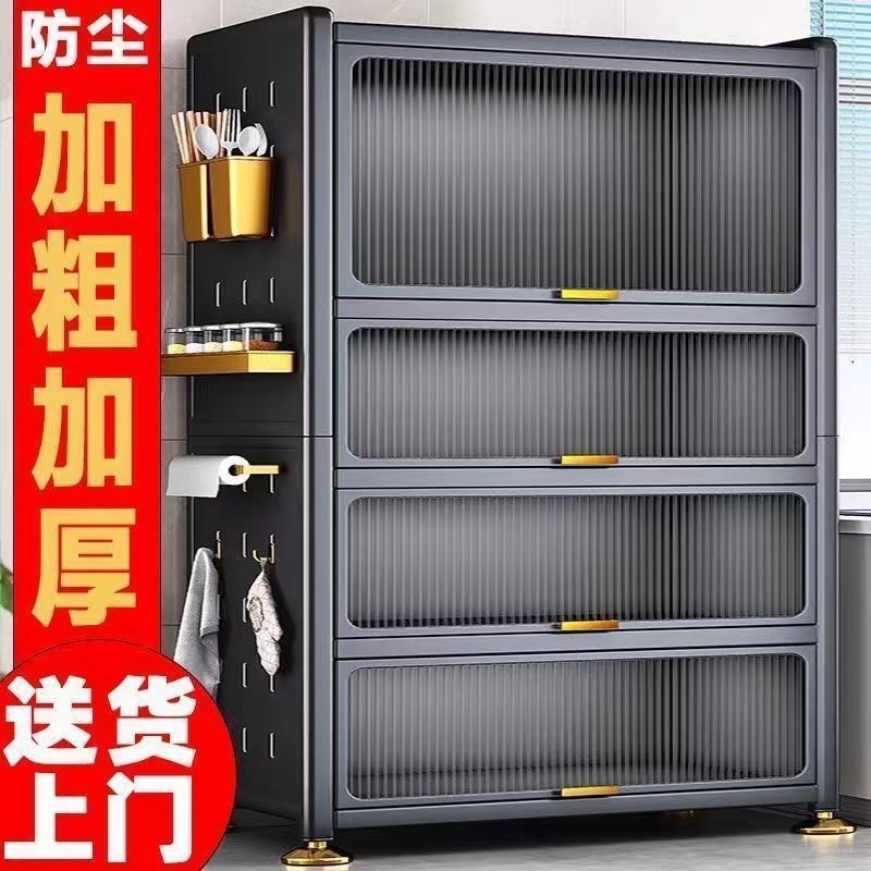 家用翻盖厨房置物架落地多层收纳柜子多功能碗餐边柜橱柜储物柜|undefined