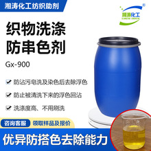 ɫGx-900zëȾϴɫϴ섩