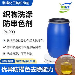 �������ɫ��Gx-900��z��ë��������Ⱦ��������ϴ������ɫϴ�섩