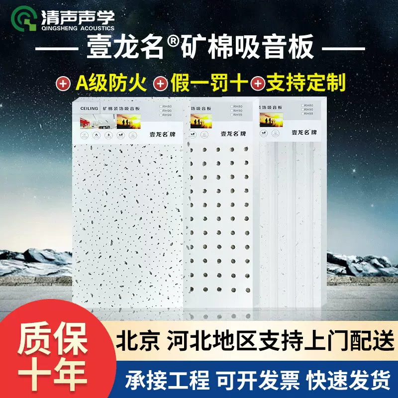 吊顶天花矿棉吸音板防潮矿棉板公共场所屋顶吸音板矿棉天花板