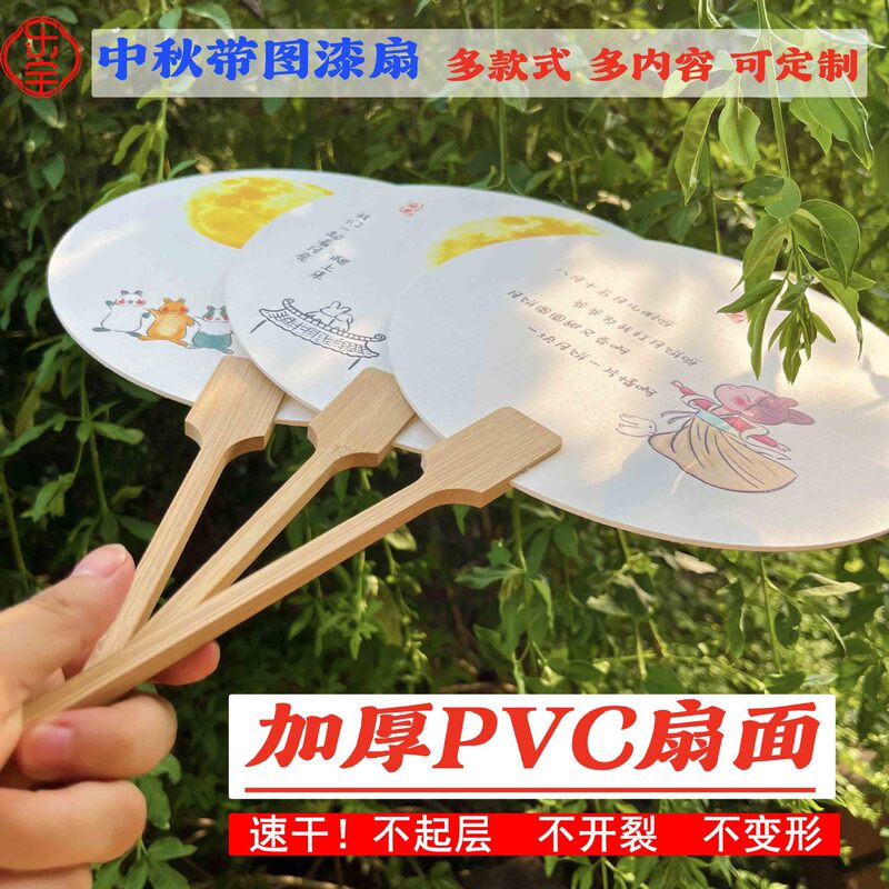中秋節古風pvc漂着専用扇子漢服アクセサリー写真撮影道具中国式国潮手揺子扇完成品|undefined