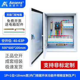 奥盛双层门配电箱室内外门明装壁挂墙基业箱成套设备双排骨控制箱